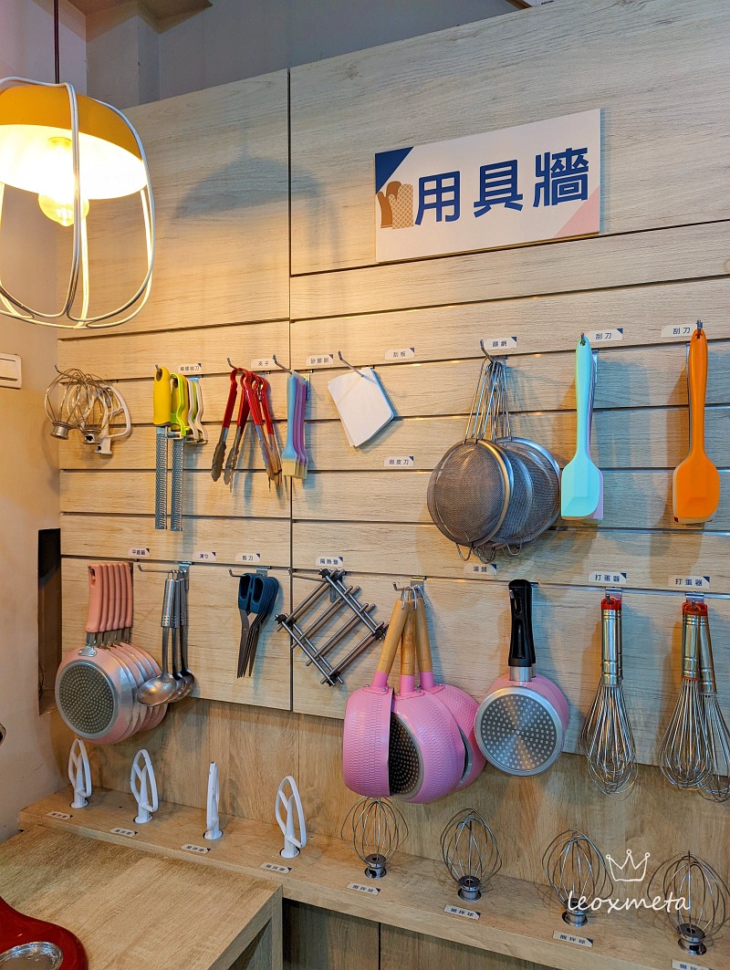 甜室TianShi-用具區