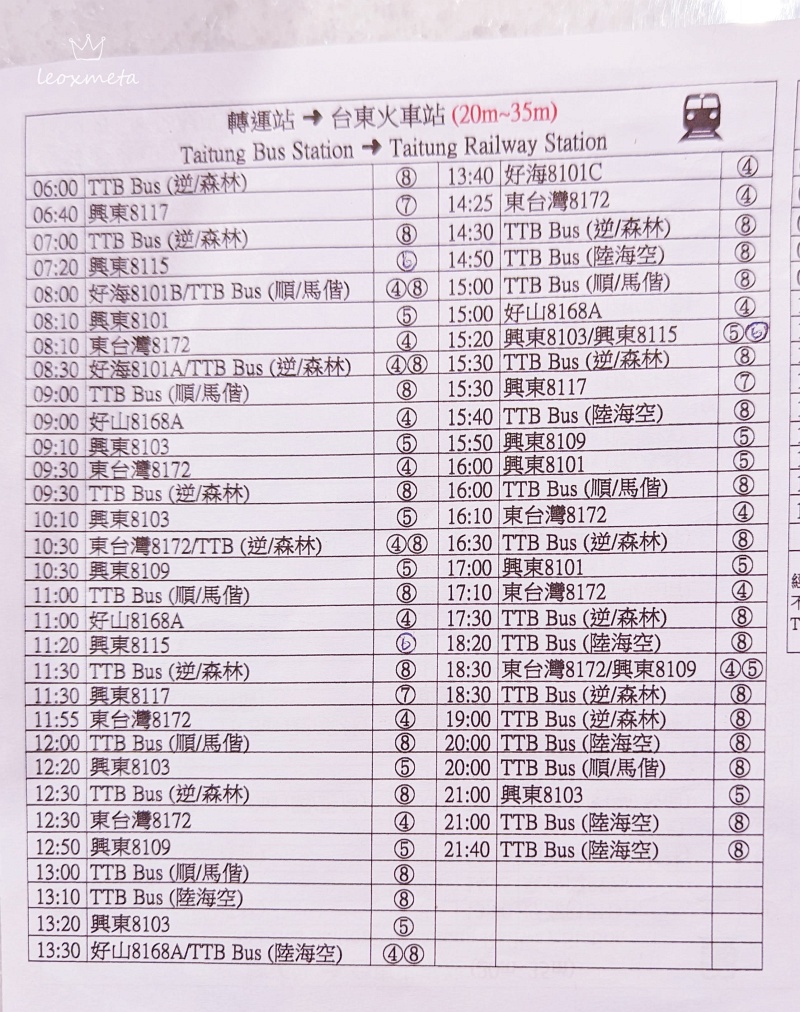 旅遊服務中心-公車時刻表