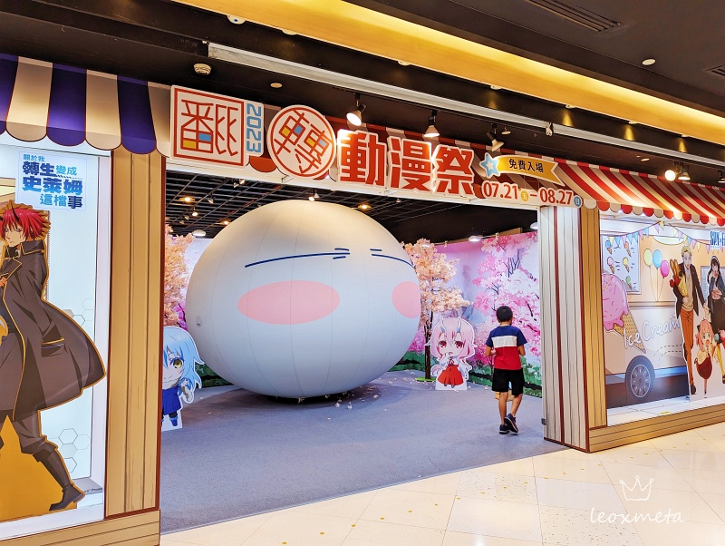 2023高雄翻轉動漫祭