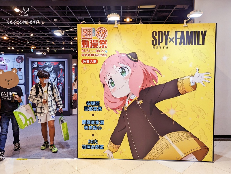 高雄翻轉動漫祭2023-夢時代-漫翻二次元世界-20個主題式拍照打卡區-8款限量福袋