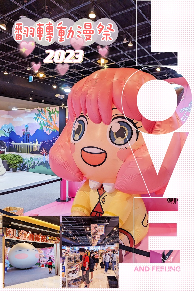 高雄翻轉動漫祭2023-夢時代-漫翻二次元世界-20個主題式拍照打卡區-8款限量福袋